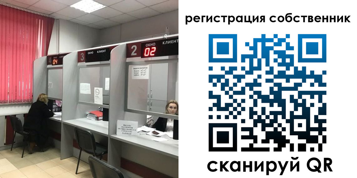 временная прописка в Челябинске