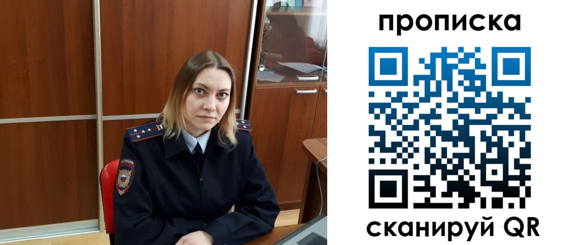 прописка для военкомата в Челябинске