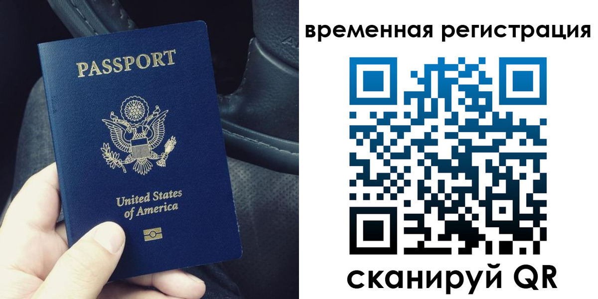прописка для военкомата в Челябинске