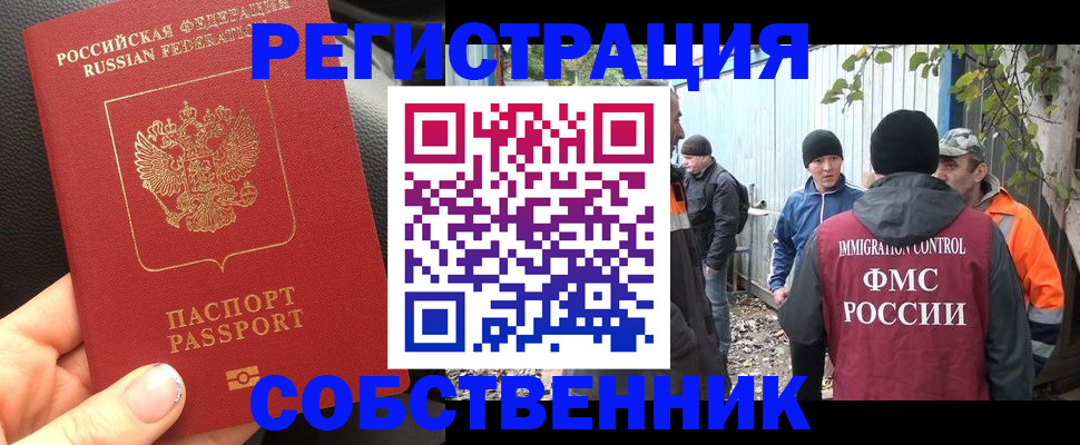 где прописаться в Челябинске