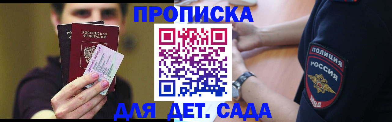 временная регистрация в Челябинске