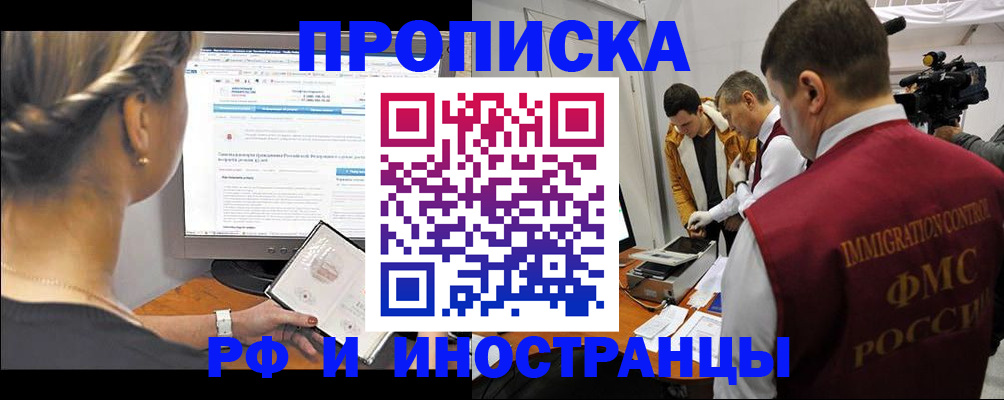 временная регистрация госуслуги в Челябинске