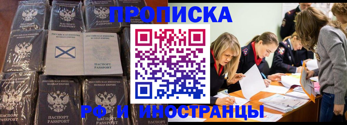 временная регистрация 2025 в Челябинске